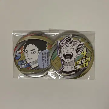 하이큐!! 보쿠토 코타로 아카아시 케이지 캔뱃지