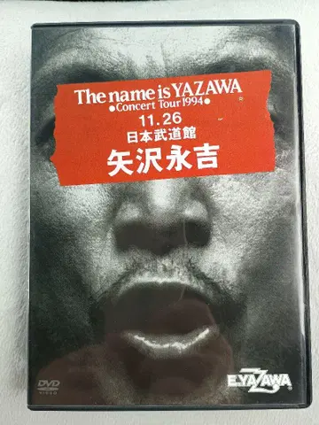 The name is YAZAWA Concert Tour 1994DVD