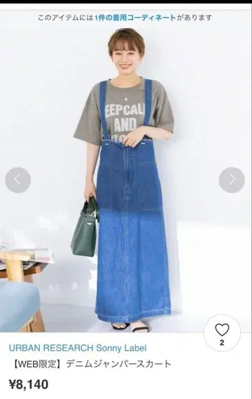 URBAN RESEARCH Sonny Label 데님 오버롤 스커트