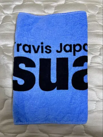 Travis Japan 2025 투어 VIIsual 굿즈 타월