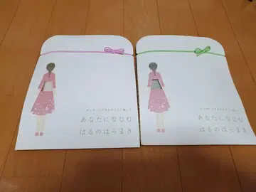 플러스니도 당신에게 익숙한 봄 들판 복대 2개 세트