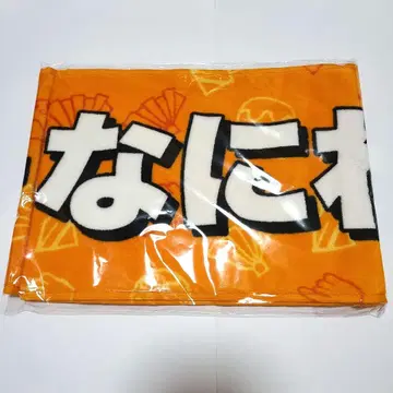 나니와단시 머플러 타월