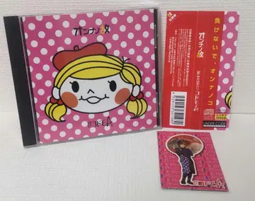 비밀결사 코도모A 온나노코 완전 한정판 3000장 CD