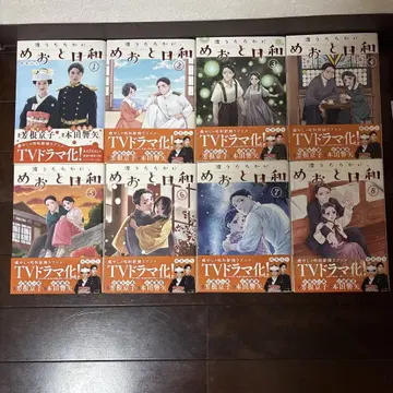 나미 우라라카니, 메오토 비요리 1권 ~ 8권
