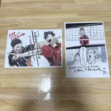 극장판 하이큐!! 쓰레기장의 결전 입장 선물 비주얼 보드 2장 세트