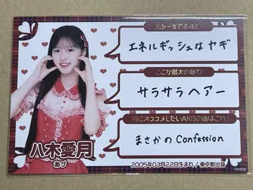 AKB48 SPECIAL 복권 오리지널 포교 카드