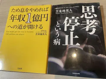 토마베치 히데토 2권 세트