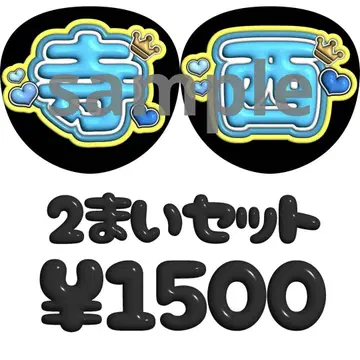테라니시 2개 세트 부채 팬서비스 볼록한 글자
