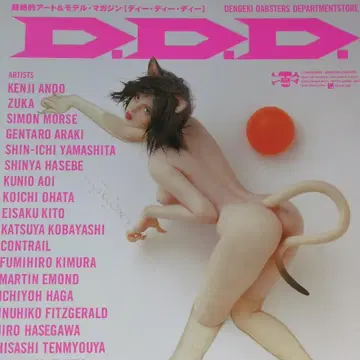 D.D.D. vol.0005 초절정 아트 & 모델 매거진