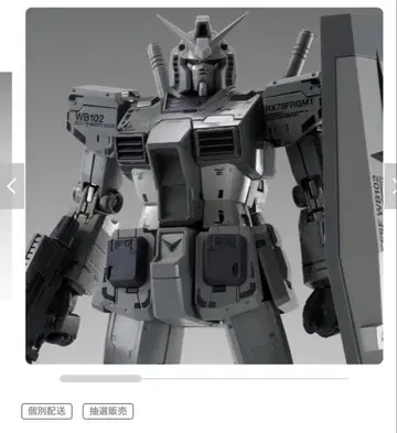 [ 새상품 ] GUNDAM RX78FRGMT