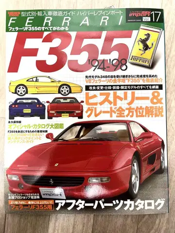 FERRARI F355 '94-'98