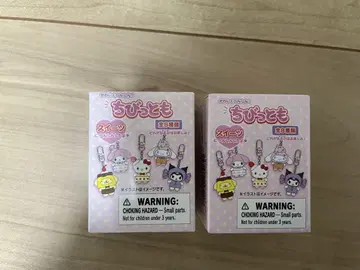 [미사용 새상품] 산리오 치비토모 2개