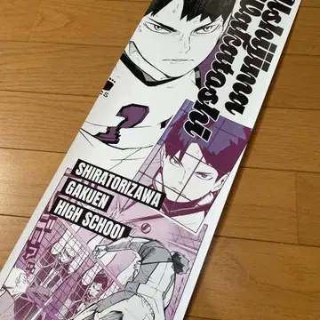 하이큐 점프샵 캐릭터 포스터 컬렉션 우시지마 와카토시