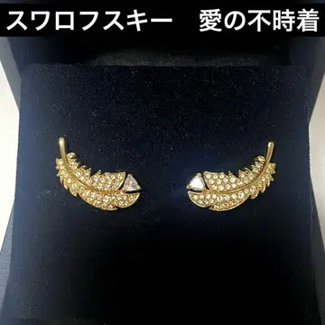 컨디션 최상 스와로브스키 귀걸이 사랑의 불시착 윤세리 페더