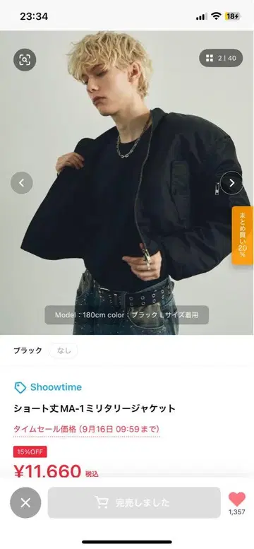 Shoowtime 숏 기장 MA-1 밀리터리 자켓
