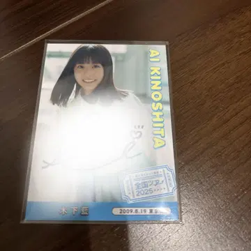 보쿠가 미타캇타 아오조라 키노시타 아이 팜플렛 혜택 포토 카드 친필
