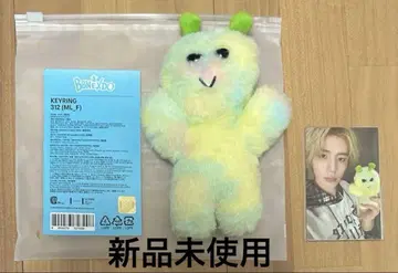 푸네크도 이한 키링 312 사마니 삼하니