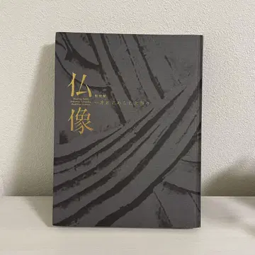 불상 한 나무에 담긴 기도