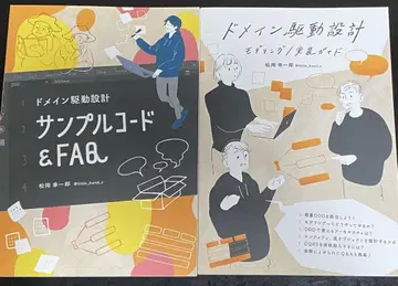 도메인 구동 설계 모델링 구현 가이드