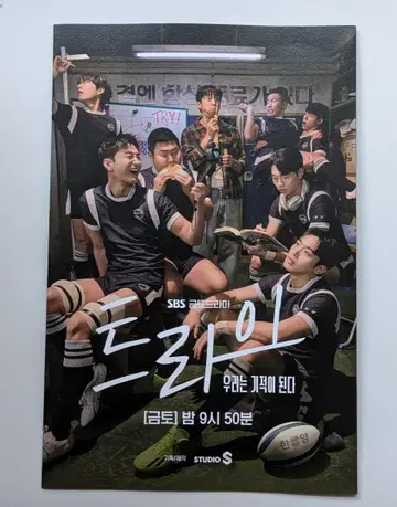 한국 드라마 TRY ~우리는 기적이 된다~ 보도자료 WEi 김요한