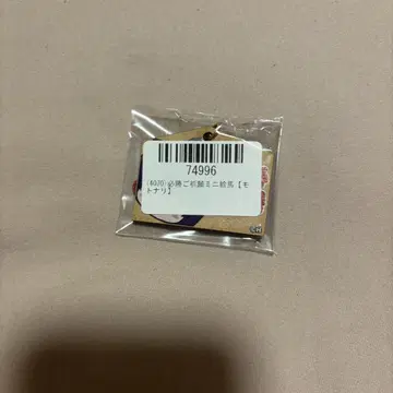 전국 오토메 필승 기원 미니 에마 모토나리
