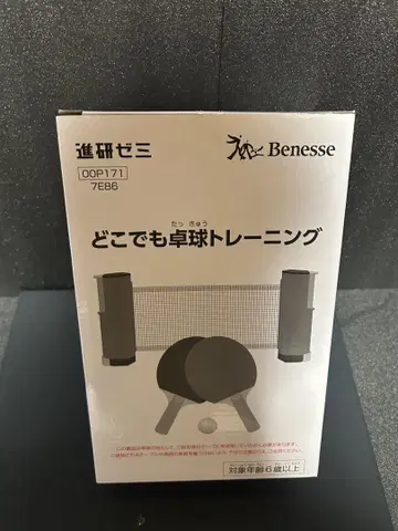 Benesse 어디서나 탁구 트레이닝