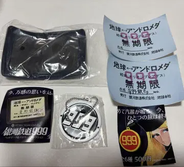 은하철도999 극장판 헤드마크&패스케이스 컬렉션