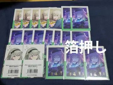 프로세카 에피카 금박 혜택 쿠사나기 네네