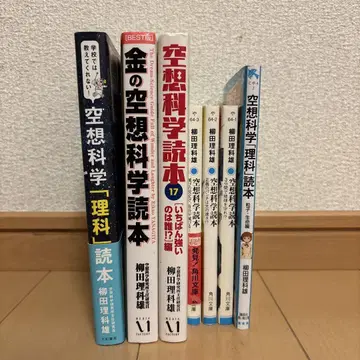 공상과학독본 7권 세트