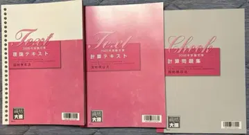 2026년 국세징수법 미사용 새상품 이론 텍스트 계산 텍스트 문제집