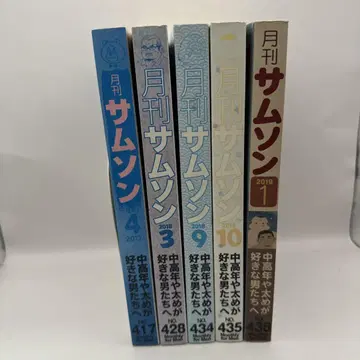 게이 잡지 gay 잡지 5세트 해명관 레트로 잡지 호모 가치무치 LGBT