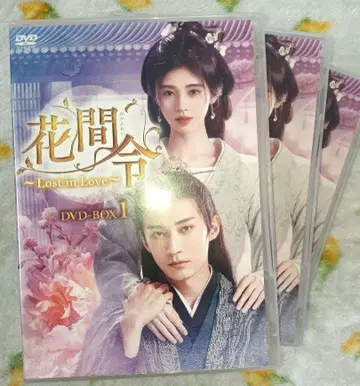 화간령 ~Lost in Love~ DVD-BOX1,2,3