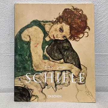 에곤 실레 SCHIELE 화집