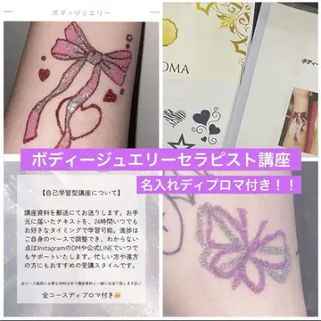 바디 주얼리 강좌 [ 교재 일체 이름 입력 수료증 포함 ]