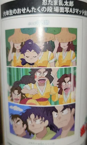 닌타마 란타로 장면 A3 매트 가공 포스터 육학년의 세탁 단