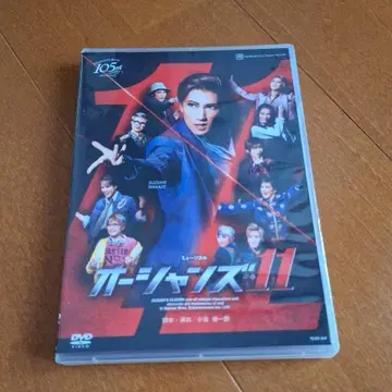 다카라즈카 가극단 소라구미 마카제 스즈호 오션스 11 DVD
