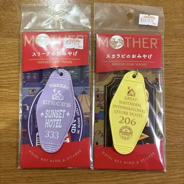 MOTHER 서머즈의 기념품 MOTHER2 마을의 기념품 시리즈 2종