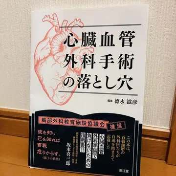 재단 완료! 심장혈관외과 수술의 함정