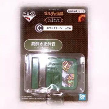 젤다의 전설 C상 이펙트 톤