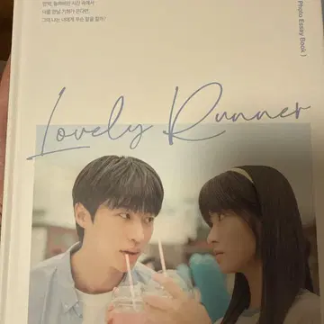 선재를 업고 달려라