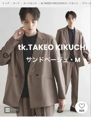 tk. TAKEO KIKUCHI 모듬 셋업 샌드 베이지 M