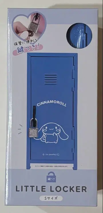 미사용 새상품 산리오 캐릭터즈 리틀 락카 S 사이즈 시나모롤