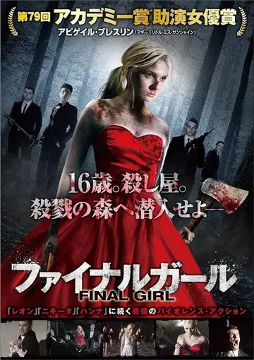 미개봉 새상품 셀판 DVD 파이널 걸 아비게일 블레스 린