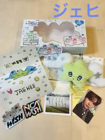 NCTWISH 위츄 재희