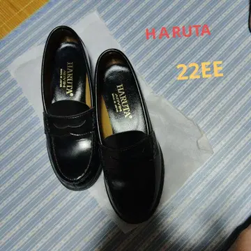 하루타 신발