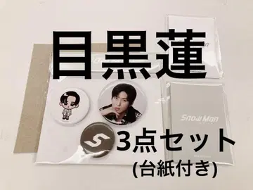메구로 렌 Snowman 1st 팝업 3종 세트