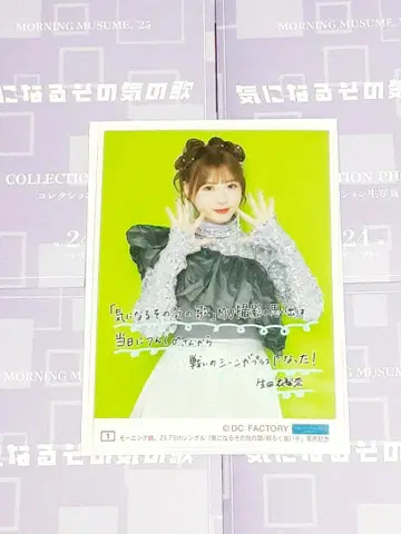 신경 쓰이는 그 노래 Ver. 콜렉션 사진 이쿠타 에리나