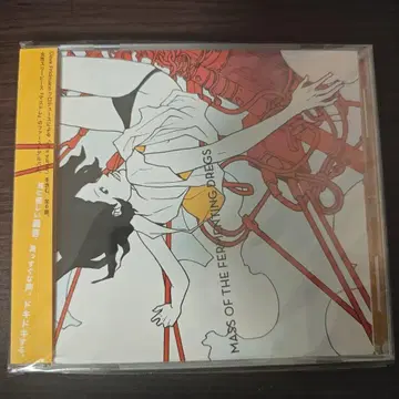 MASS OF THE FERMENTING DREGS CD