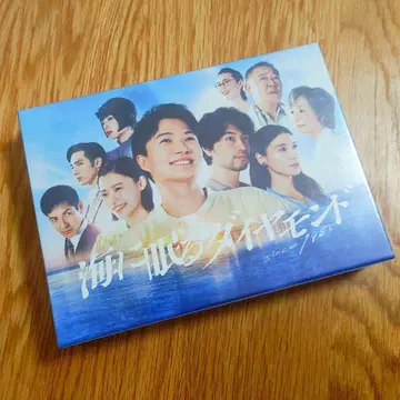 바다에 잠든 다이아몬드 디렉터즈 컷판 Blu-ray BOX (4매 세트)