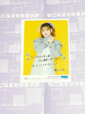 신경 쓰이는 그 기운의 노래 Ver. 코레샤 요코야마 레이나